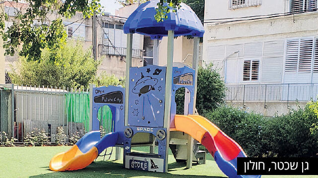 На самом солнце - Ган-Шехтер в Холоне. Фото: Ирис Лифшиц-Клигер