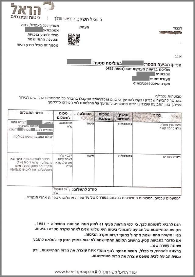 Сертификат о выплате страховки. Фото предоставлено Алексом Литвиновым (Фото предоставлено Алексом Литвиновым) Сертификат о выплате страховки. Фото предоставлено Алексом Литвиновым