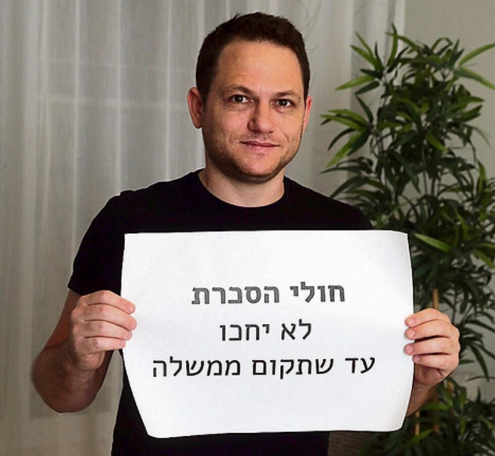 "Больные диабетом не будут ждать создания правительства". Фото: Ярив Кац