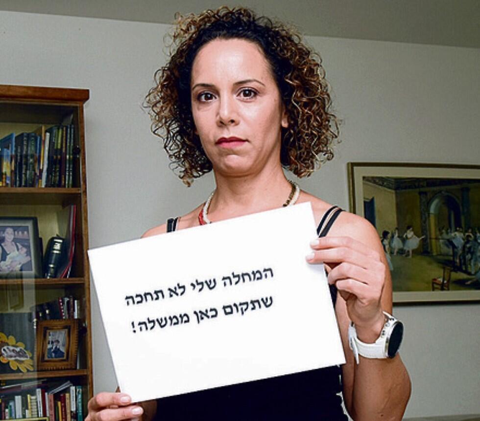  Керен Шульман: "Моя болезнь не будет ждать, пока появится правительство". Фото: Нахум Сегаль