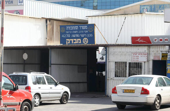 Место техосмотра. Фото: Боаз Опенгейм (архив) (Место техосмотра. Фото: Боаз Опенгейм (архив)) Место техосмотра. Фото: Боаз Опенгейм (архив)