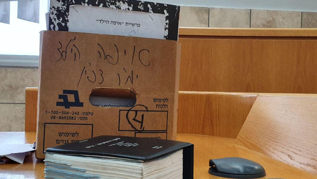 מחוזי חיפה: ערעור בתיק פרשת "איפה הילד"- פרשת חטיפת תינוק בעדה החרדית