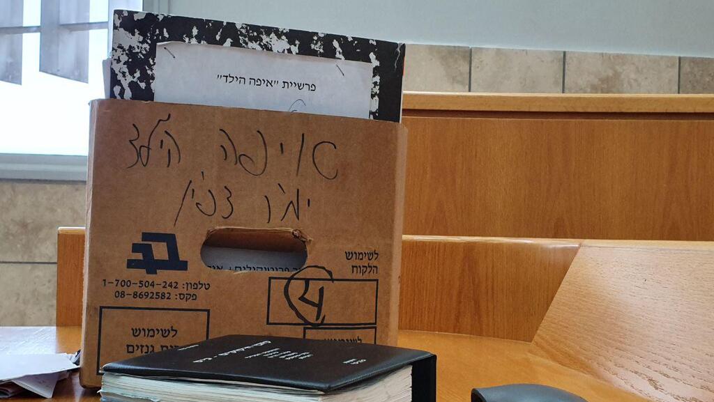 מחוזי חיפה: ערעור בתיק פרשת "איפה הילד"- פרשת חטיפת תינוק בעדה החרדית