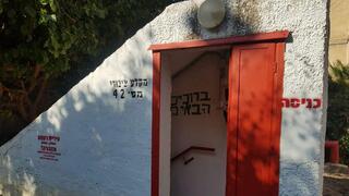 פתיחת מקלטים ברעננה
