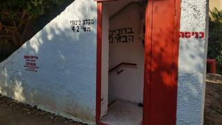פתיחת מקלטים ברעננה