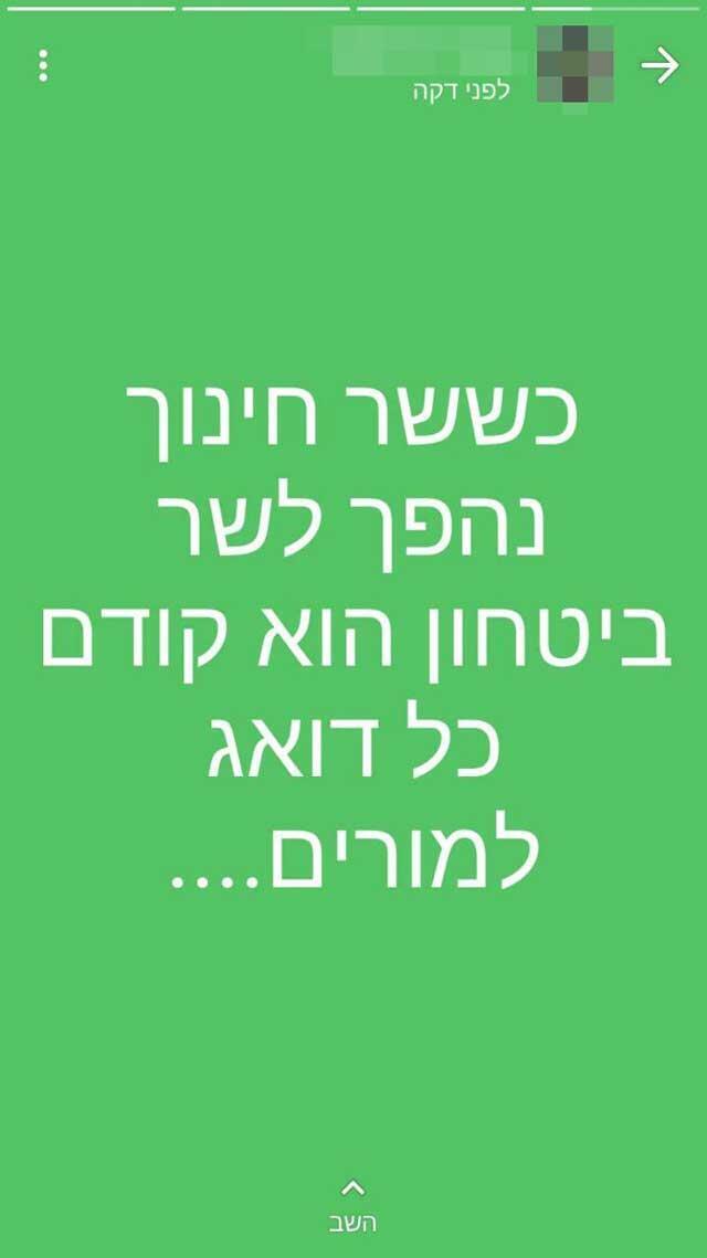 "Когда министр просвещения становится министром обороны, он в первую очередь заботится об учителях" "Когда министр просвещения становится министром обороны, он в первую очередь заботится об учителях"
