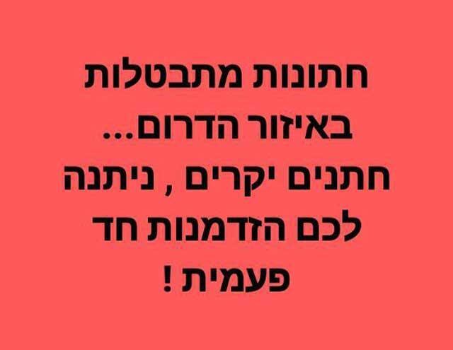 "На юге отменяются свадьбы. Женихи, у вас осталась последняя возможность остаться свободными" "На юге отменяются свадьбы. Женихи, у вас осталась последняя возможность остаться свободными"