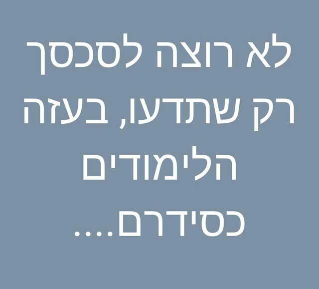 "Не хочу вас расстраивать, но в Газе уроки состоятся в обычном режиме" "Не хочу вас расстраивать, но в Газе уроки состоятся в обычном режиме"