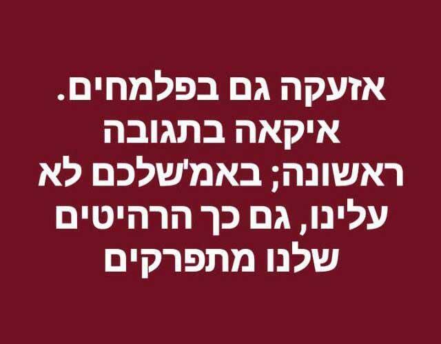 "Сирена в районе Пальмахим. IKEA: черт, наша мебель и так разваливается" "Сирена в районе Пальмахим. IKEA: черт, наша мебель и так разваливается"