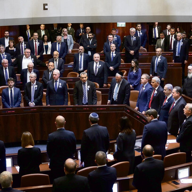 Кнессет XXII созыва после приведения к присяге