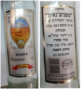 Поддельная водка "Пшеничная". Фото: минздрав (Поддельная водка "Пшеничная". Фото: минздрав) Поддельная водка "Пшеничная". Фото: минздрав