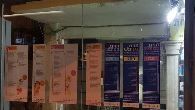 Автобусная остановка для субботних автобусов. Фото: Цахи Садэ