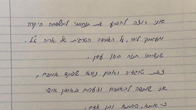 Письмо Людмилы Мостковой