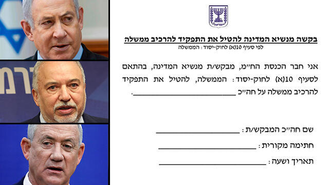Нетаниягу, Либерман, Ганц; бланк для сбора подписей депутатов. Фото: EPA, AFP
