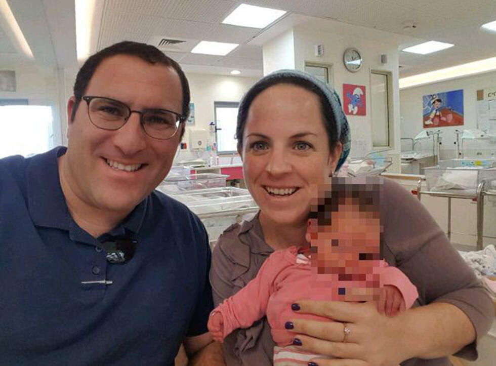 Семья Римель - Эфраим, Ципи и Рахель