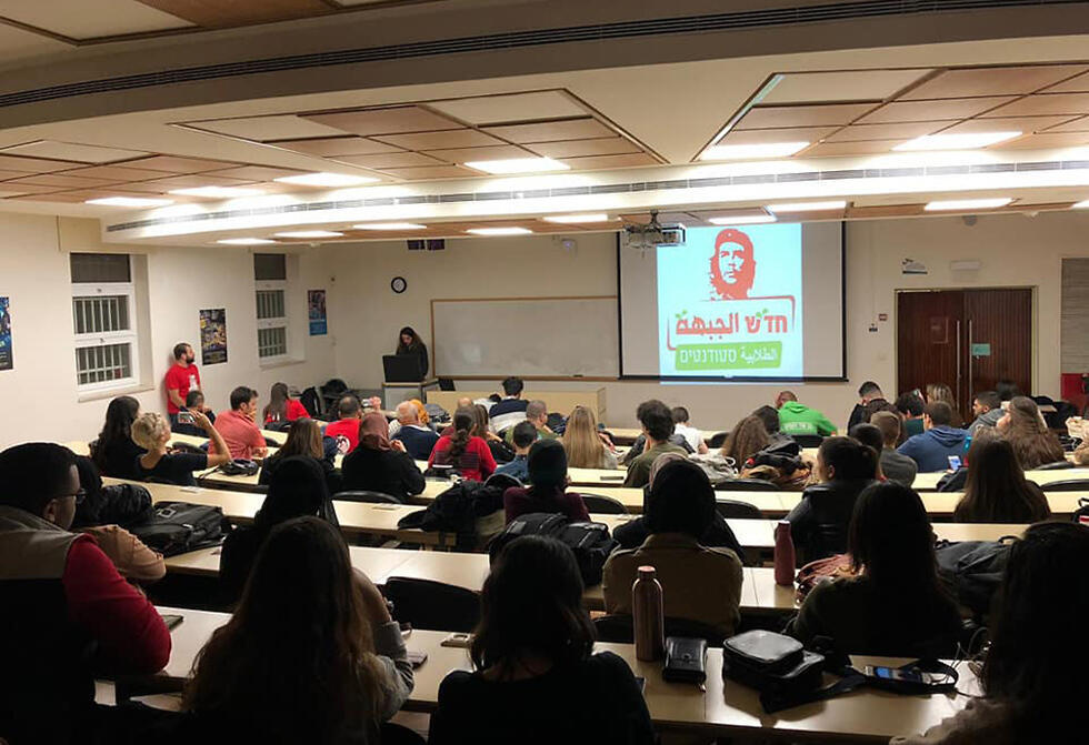 Мероприятие ХАДАШ в Еврейском университете 