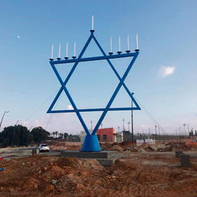 Самая большая ханукия Ближнего Востокаnullnull Самая большая ханукия Ближнего Востока