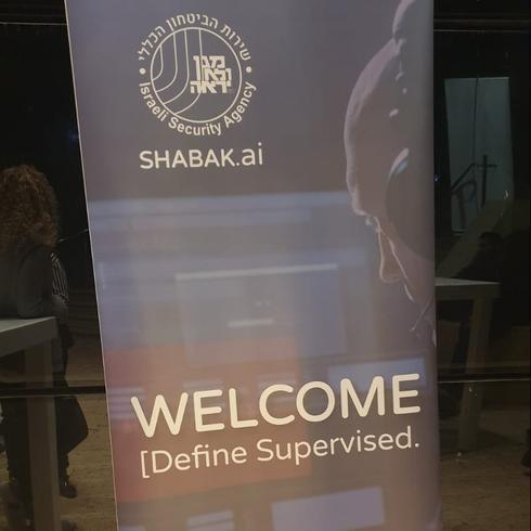 אירוע מיטאפ שב"כ