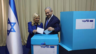 בנימין ושרה נתניהו בקלפי להצבעות הפריימריז בירושלים