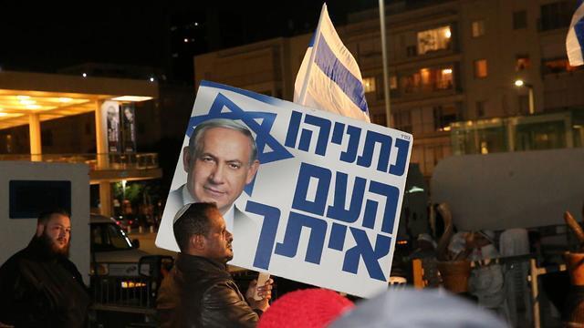 Надпись на плакате: "Нетаниягу, народ с тобой". Фото: Моти Кимхи (צילום: מוטי קמחי) Надпись на плакате: "Нетаниягу, народ с тобой". Фото: Моти Кимхи