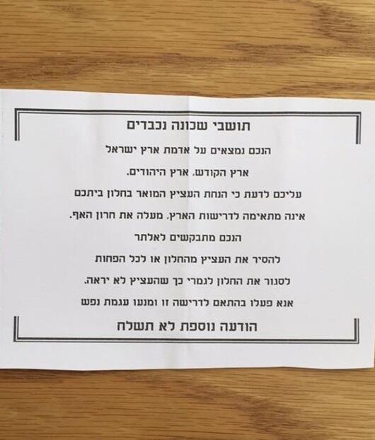 Анонимное письмо. Фото со страницы Макса Старовойтова в фейсбуке (Анонимное письмо. Фото со страницы Макса Старовойтова в фейсбуке) Анонимное письмо. Фото со страницы Макса Старовойтова в фейсбуке