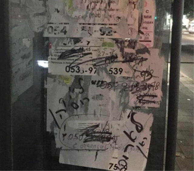 Надписи на улицах Бат-Яма. Фото: Став Виткин (Надписи на улицах Бат-Яма. Фото: Став Виткин) Надписи на улицах Бат-Яма. Фото: Став Виткин