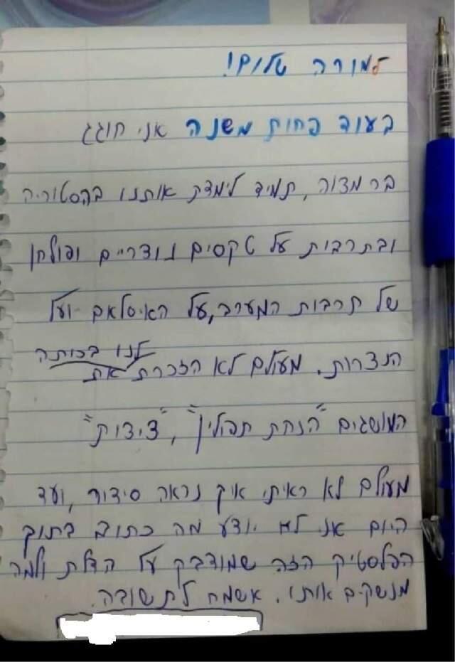 Письмо мальчика учителю. Фото: снимок с экрана (Письмо мальчика учителю. Фото: снимок с экрана) Письмо мальчика учителю. Фото: снимок с экрана