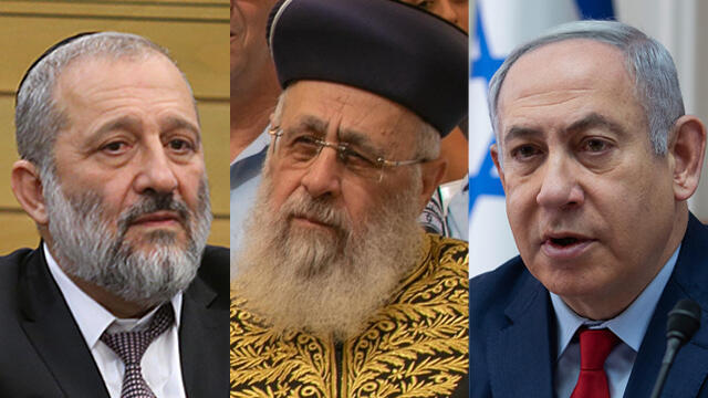 Арье Дери, раввин Ицхак Йосеф, Биньямин Нетаниягу. Фото: Охад Цвайгенберг, Амит Шааби, Алекс Коломойский (צילום: אוהד צויגנברג, עמית שאבי, אלכס קולומויסקי) Арье Дери, раввин Ицхак Йосеф, Биньямин Нетаниягу. Фото: Охад Цвайгенберг, Амит Шааби, Алекс Коломойский