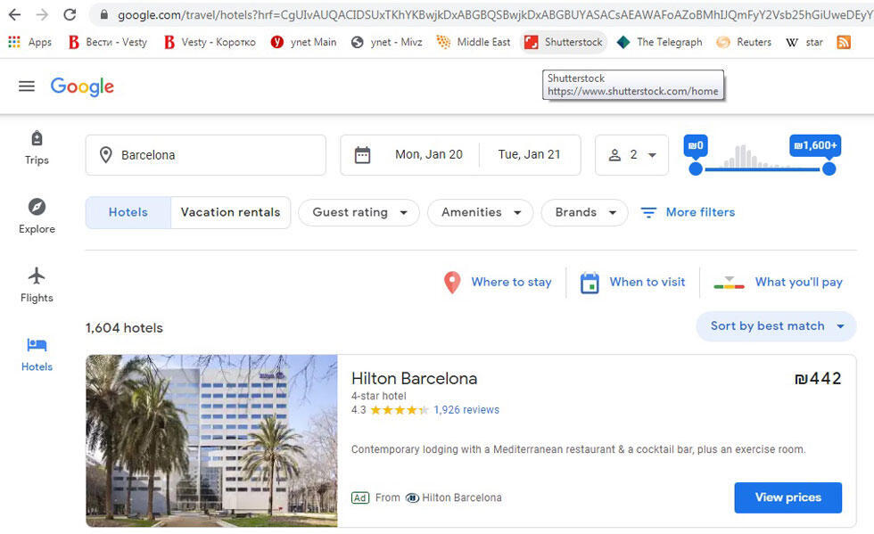 Простой выбор: пункт назначения, число путешественников, даты. Фото: снимок c экрана (Фото: снимок экрана) Простой выбор: пункт назначения, число путешественников, даты. Фото: снимок c экрана