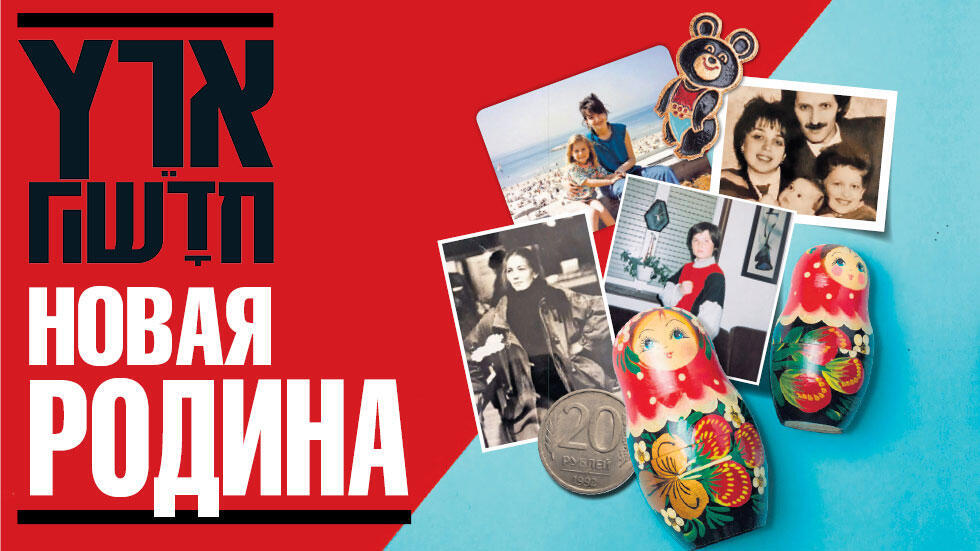 Проект "Новая родина"