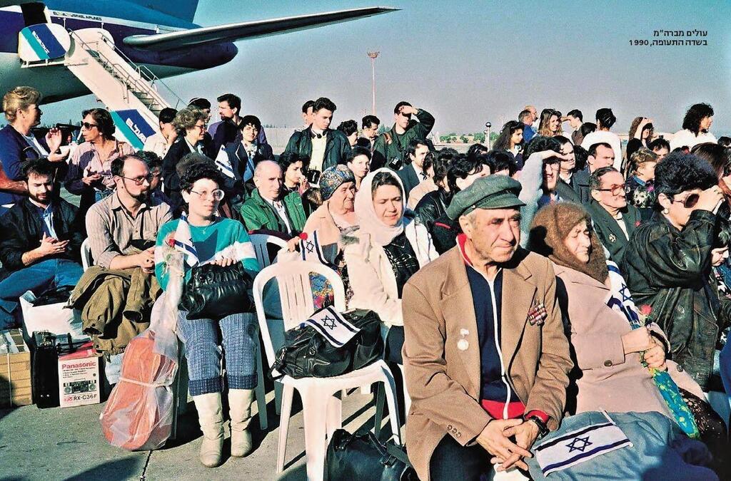 Репатрианты из бывшего СССР. Фото 1990 года (архив "Едиот ахронот")