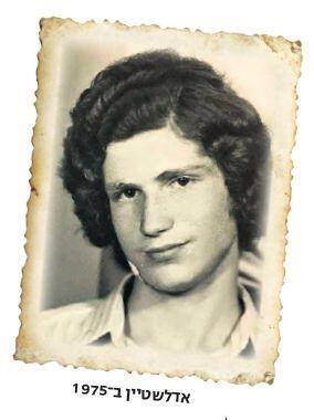 Юлий Эдельштейн. Фото 1975 года из газеты "Едиот ахронот"