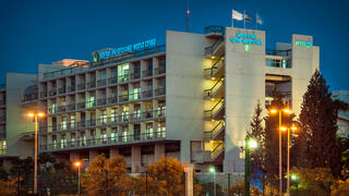 בית החולים סורוקה בבאר שבע