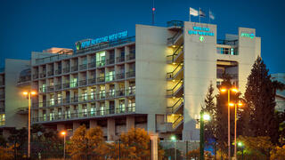 בית החולים סורוקה בבאר שבע