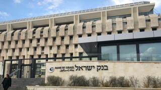 בנק ישראל 