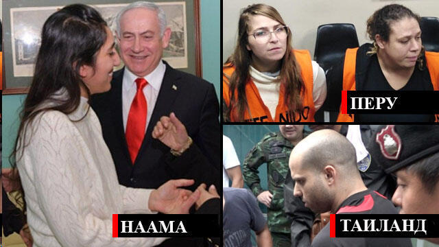 Наама дома, но 628 - пока нет