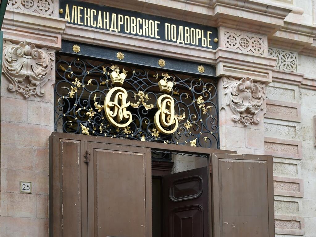 Александровское подворье в Иерусалиме (Фото: Йоав Дудкевич) חצר אלכסנדר