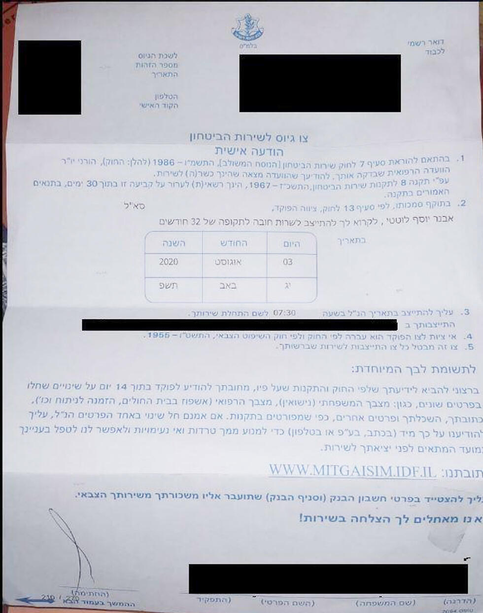 Повестка призывнику. "Срок службы - 32 месяца"nullnull Повестка призывнику. "Срок службы - 32 месяца"