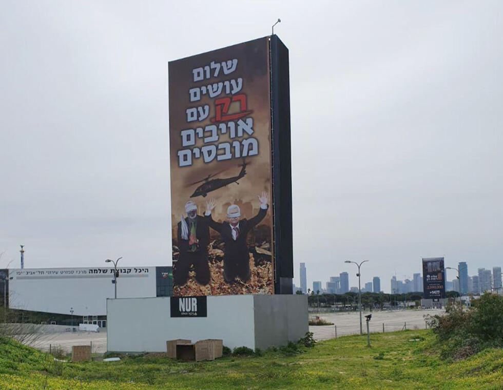 Плакат "Мир заключают с поверженными врагами"nullnull Плакат "Мир заключают с поверженными врагами"