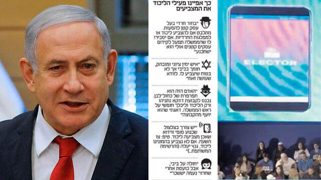 Приложение "Электор". Фото: AFP, Youtube