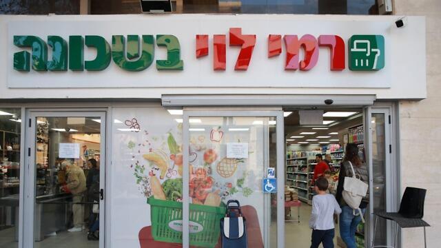 "Рами Леви ба-шхуна". Фото: Уриэль Коэн (צילום: אוראל כהן) "Рами Леви ба-шхуна". Фото: Уриэль Коэн