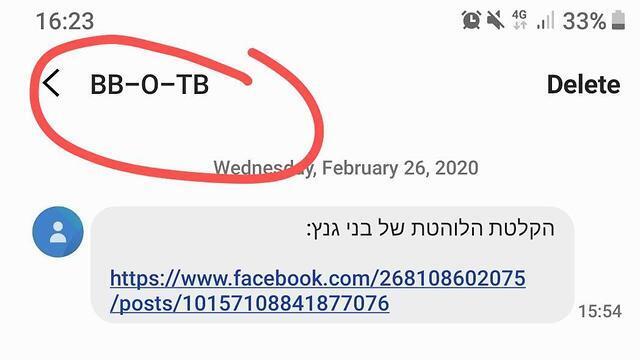 Одно из сообщений против Ганца