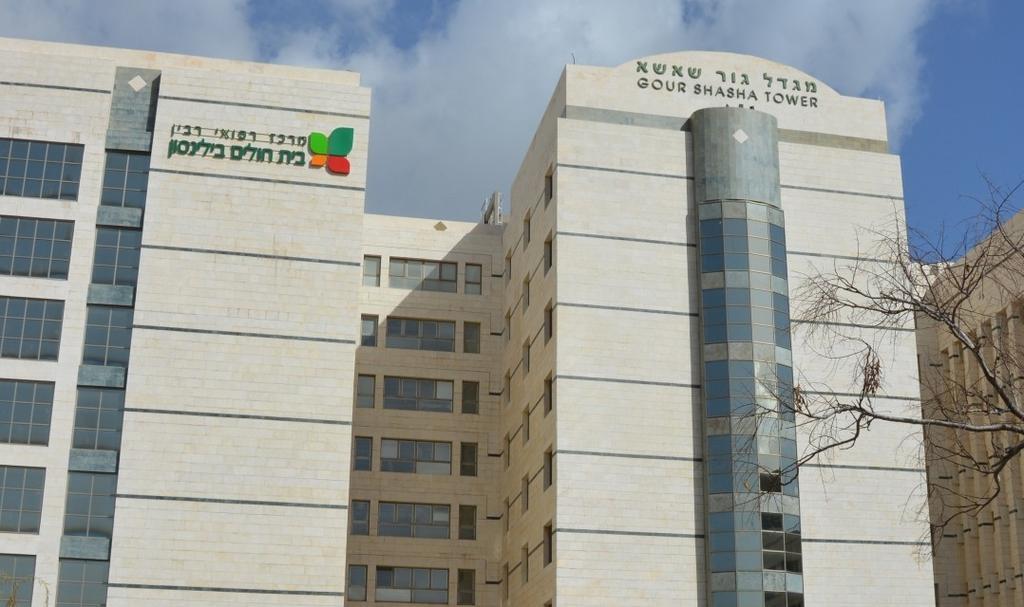 בית חולים בילינסון