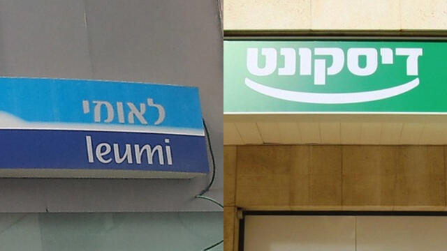בנק לאומי בנק דיסקונט