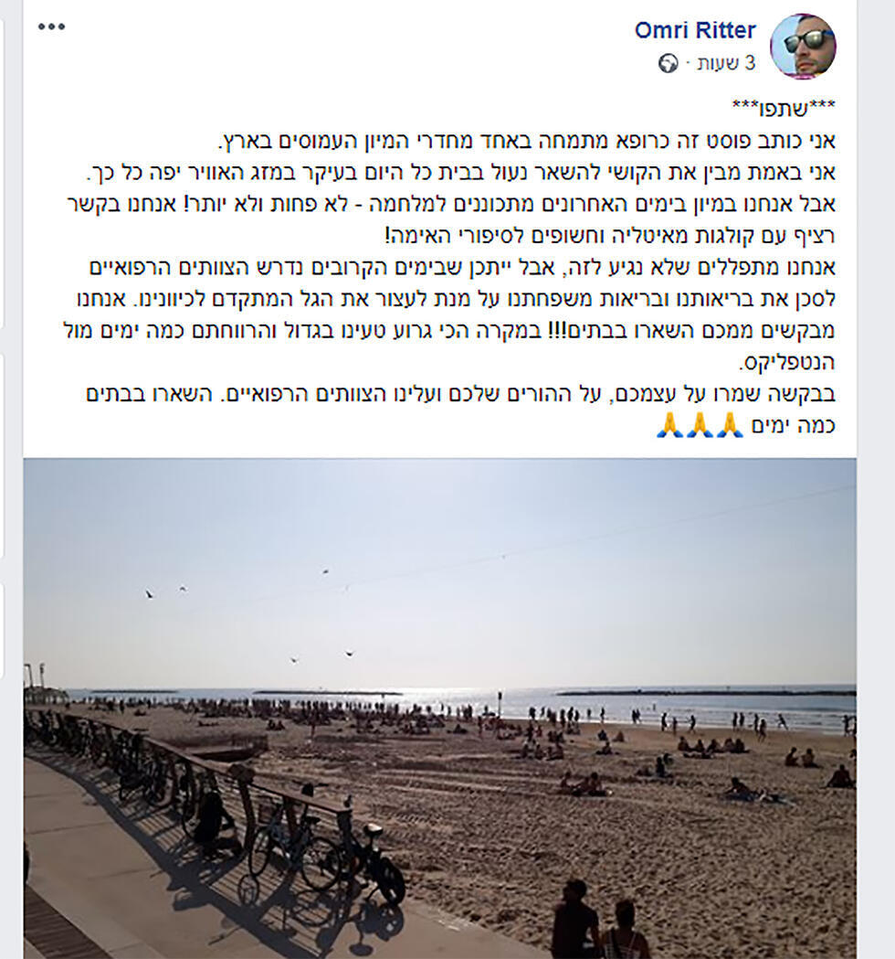 Пост Осри Риттера