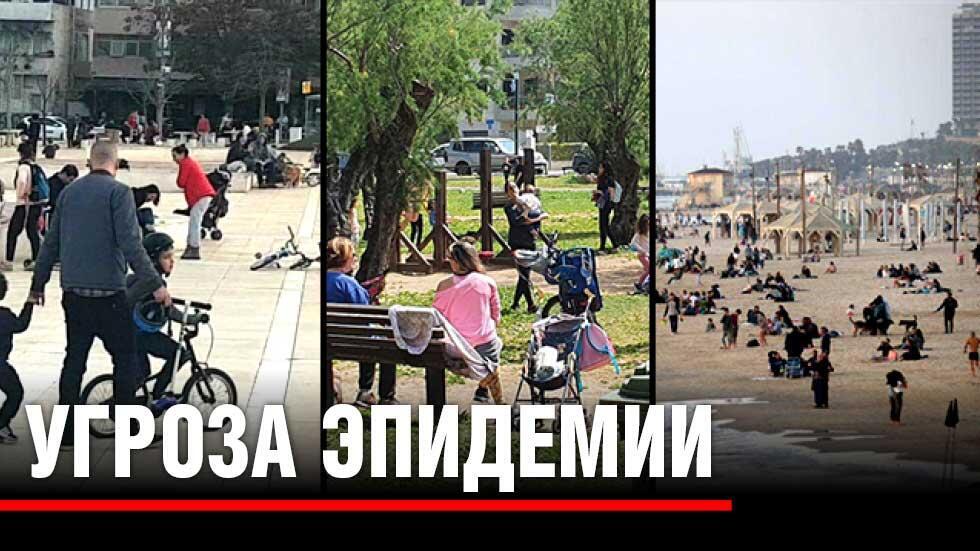 Угроза эпидемии