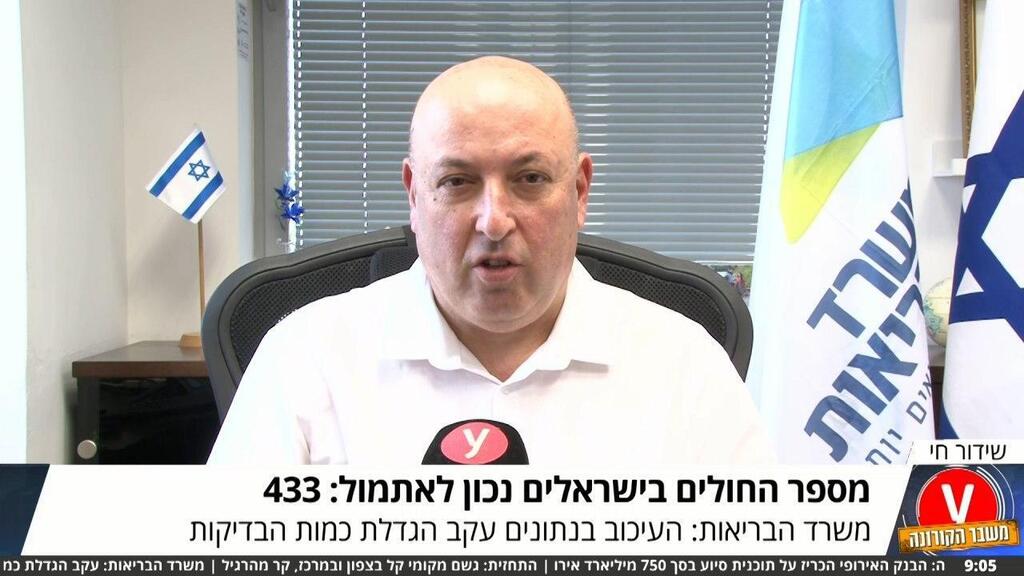 פרופסור איתמר גרוטו משנה מנכ"ל משרד הבריאות