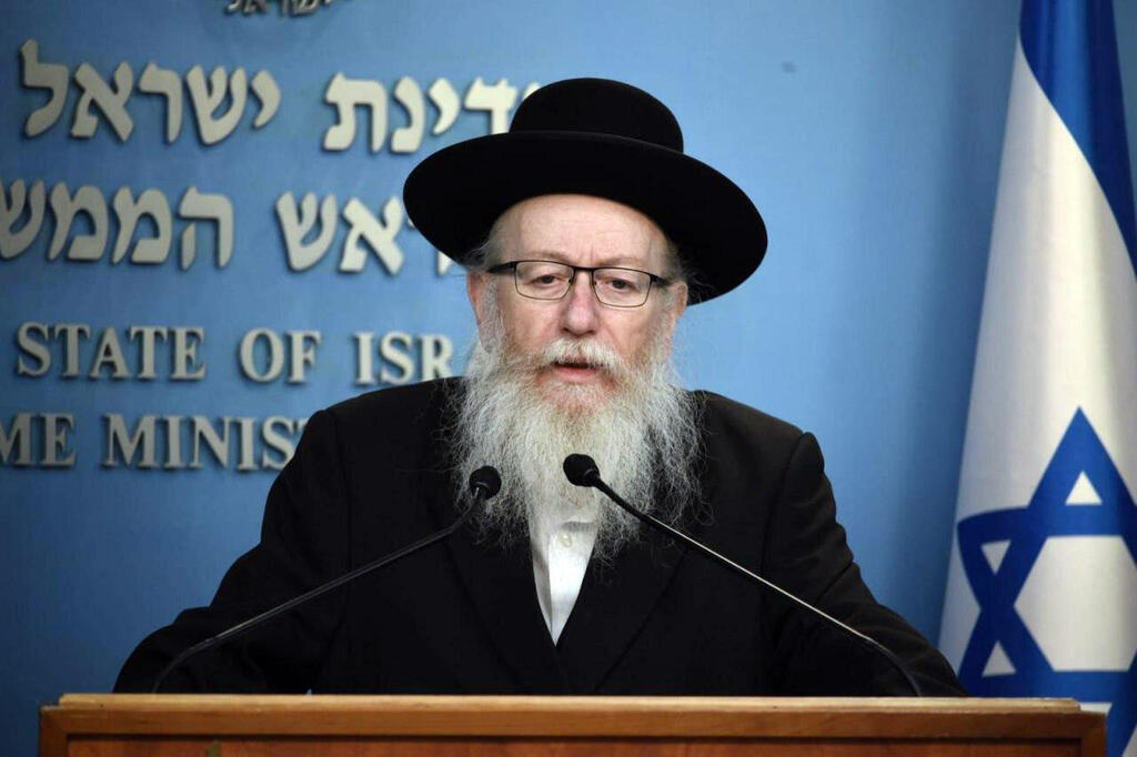 יעקב ליצמן הצהרה נגיף קורונה