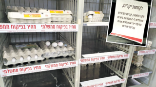 מדפי ביצים ריקים, הגבלות קנייה בשופרסל