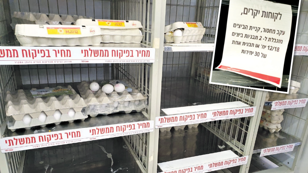 מדפי ביצים ריקים, הגבלות קנייה בשופרסל